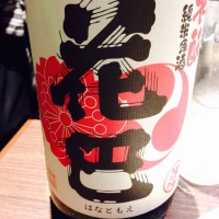 花巴