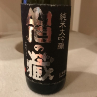 佐賀県の酒