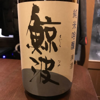 岐阜県の酒