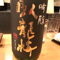 臥龍梅