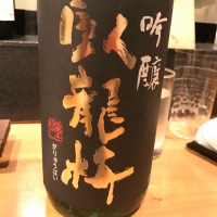 静岡県の酒