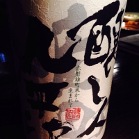 
            醸し人九平次_
            uchida_yosukeさん