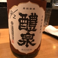 醴泉