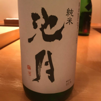 池月