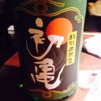 初亀