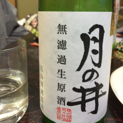 茨城県の酒