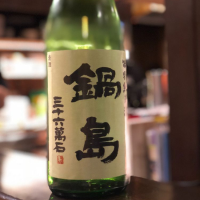 佐賀県の酒