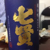 山梨県の酒