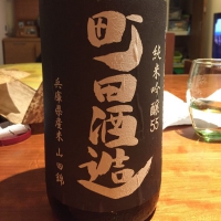 群馬県の酒