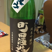 町田酒造のレビュー by_fuyu