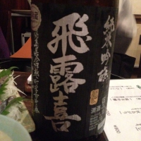 
            飛露喜_
            fuyuさん