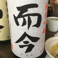 三重県の酒