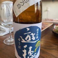 遊穂
