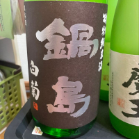 
            鍋島_
            しんさん