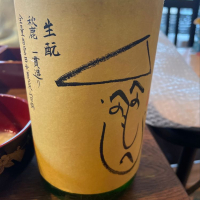 秋鹿