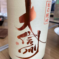 
            大信州_
            しんさん