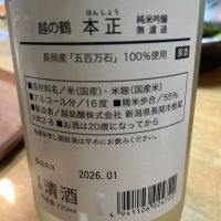 本正のレビュー by_しん