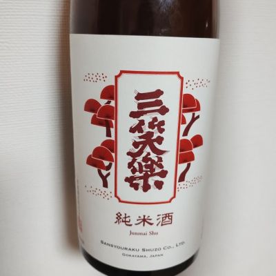 富山県の酒