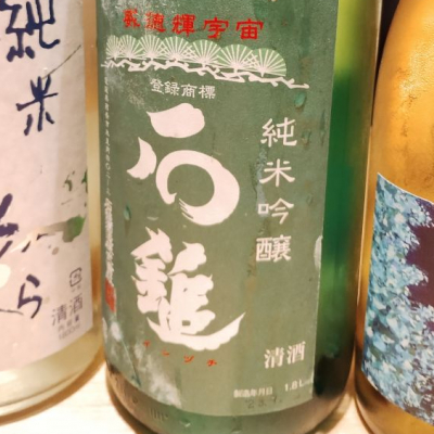 愛媛県の酒