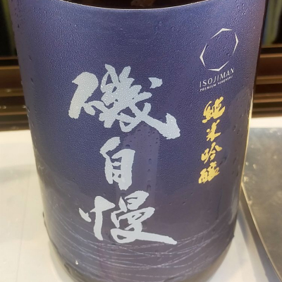 静岡県の酒