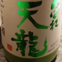 
            天龍_
            コリンキーさん