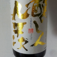 愛知県の酒