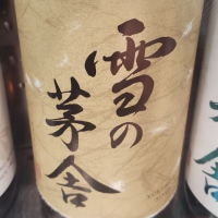
            雪の茅舎_
            コリンキーさん