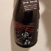風の森