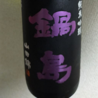 
            鍋島_
            コリンキーさん