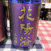
            花陽浴_
            コリンキーさん
