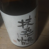 島根県の酒