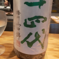 
            十四代_
            コリンキーさん