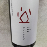 
            土田_
            コリンキーさん