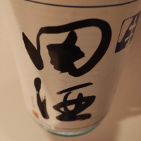 
            田酒_
            コリンキーさん