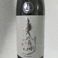 大信州