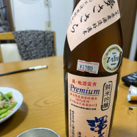 澤姫