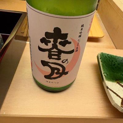 天穏のレビュー by_kaka