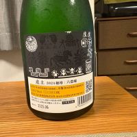 産土のレビュー by_kaka