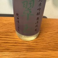 翠玉