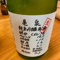 
            亀泉_
            kakaさん