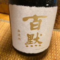
            百黙_
            kakaさん