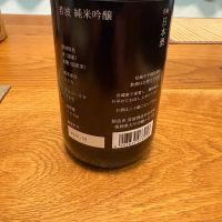 若波のレビュー by_kaka