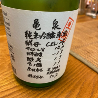 
            亀泉_
            kakaさん