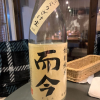 而今のレビュー by_Drew