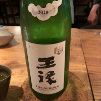 王祿