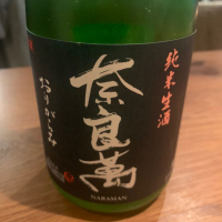 福島県の酒