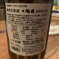 十旭日のレビュー by_Drew