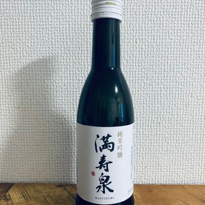 満寿泉のレビュー by_ハイチュウ