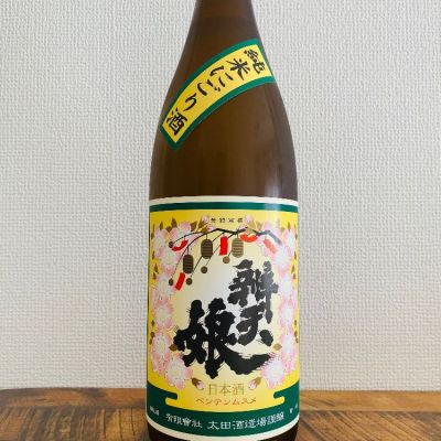 鳥取県の酒