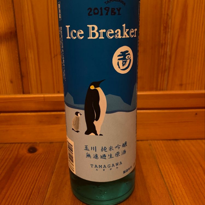 Ice Breakerのレビュー by_ハイチュウ